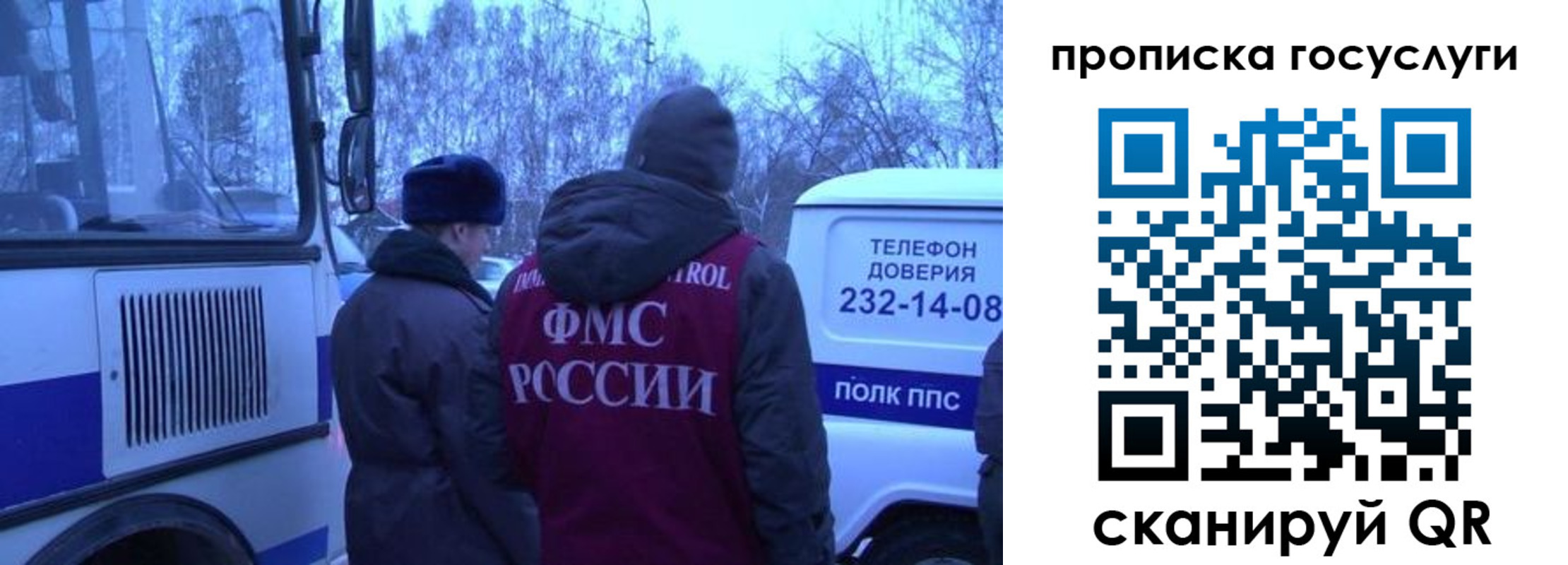 временная регистрация адрес в Белорецке