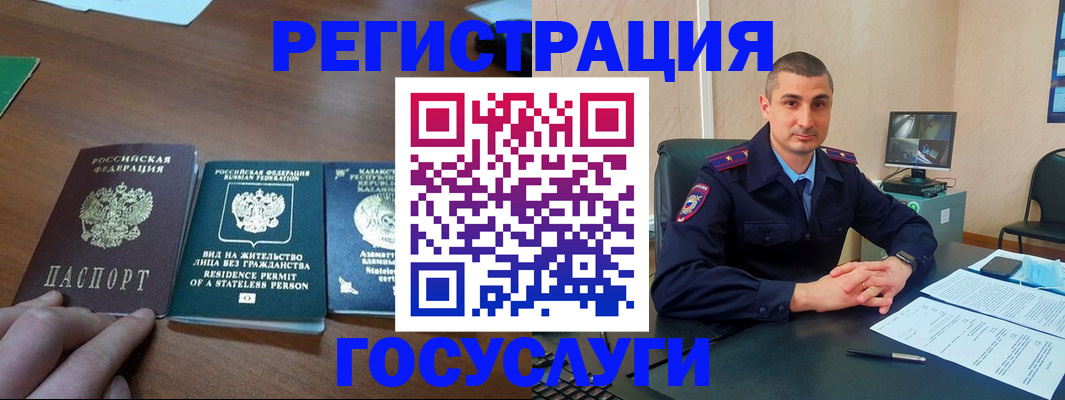 прописка для школы в Белорецке