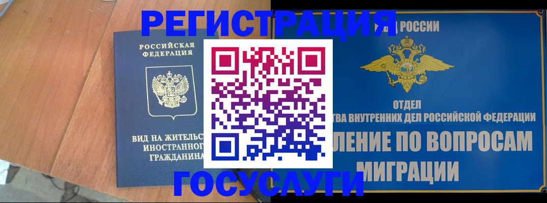 прописка поиск в Белорецке